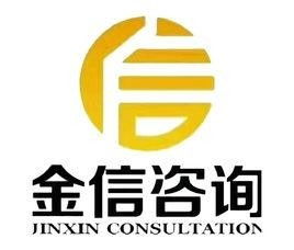松原市金榮信息咨詢服務 專業信息咨詢服務的可靠伙伴