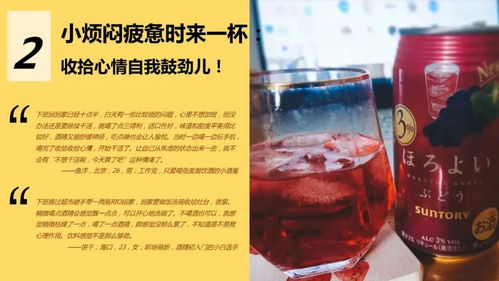 第688期 中國(guó)年輕人低度潮飲酒alco pop品類(lèi)文化白皮書(shū)